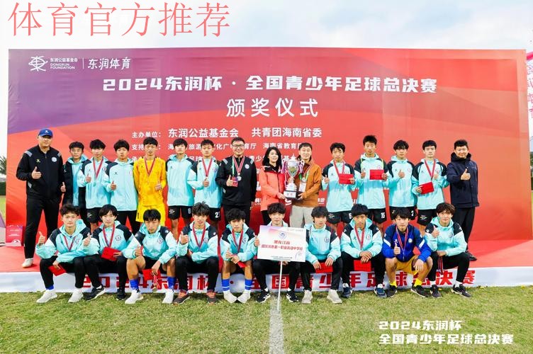 2018全国青少年足球超级联赛总决赛开赛