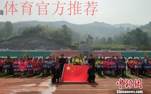 中国足协U11赛事贵州盛大开幕 紫云县“足”够精彩 中国足协U11赛事贵州盛大开幕 紫云县“足”够精彩