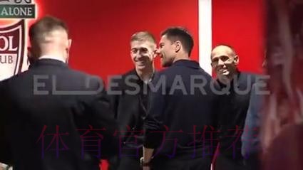 师徒情深！阿隆索维尔茨赛后拥抱寒暄+换球衣